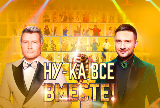 Гала-концерт 