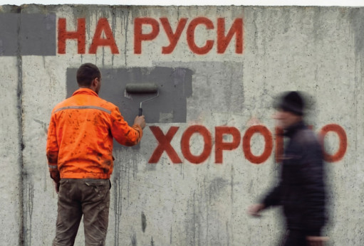 На Руси хорошо